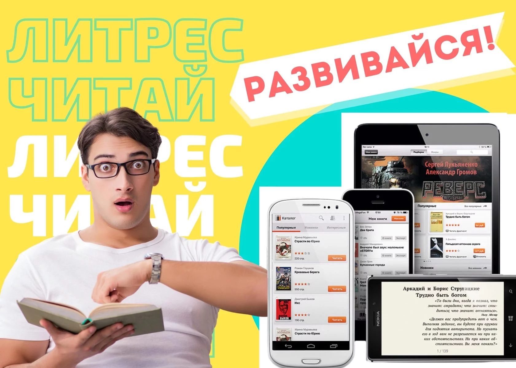 <p>Eсли у вас нет читательского билета, то вам необходимо зарегистрироваться. Мы регистрируем Вас на сайте «ЛитРес», а на почту вам придёт письмо с логином и паролем. Если есть вопросы - пишите нам, с удовольствием поможем!</p>
