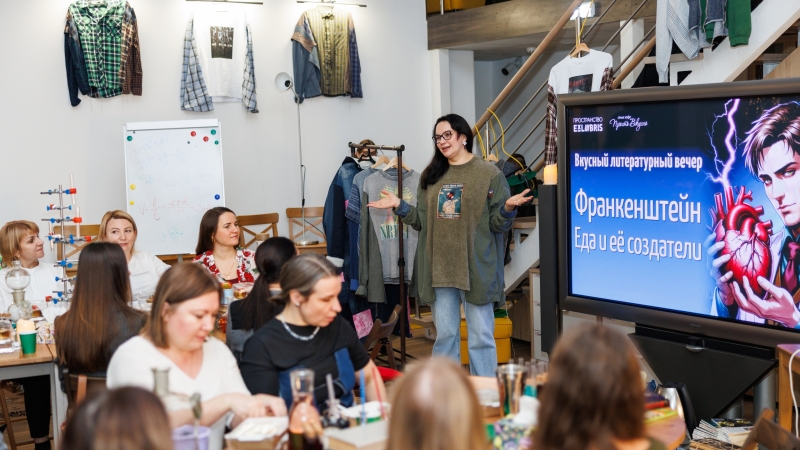 Франкенштейн