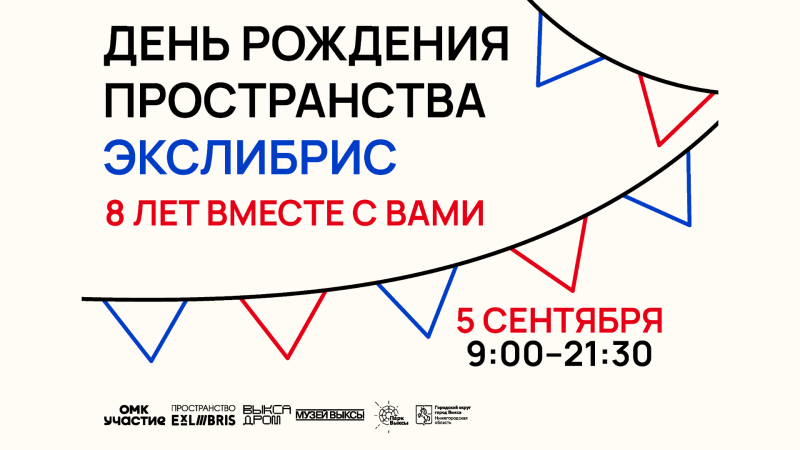 Нам исполняется 8 лет: бесконечная любовь к творчеству и знаниям